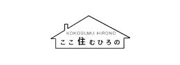 ここ住むひろの