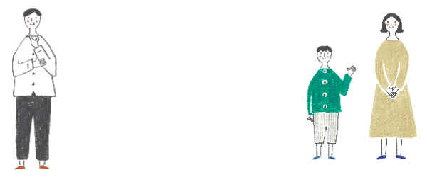 利用する人たちのイラスト